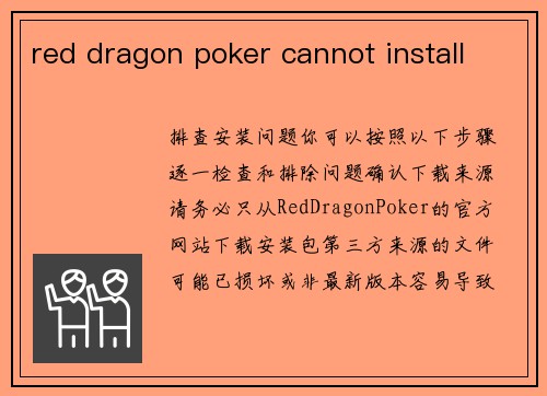 red dragon poker cannot install